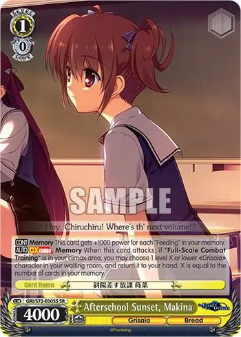 Afterschool Sunset, Makina (SR)