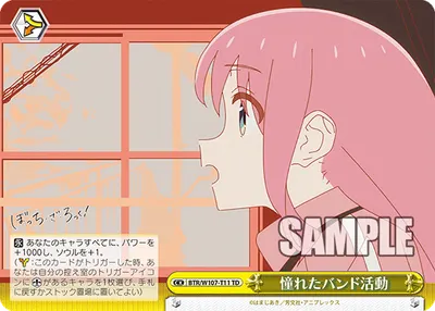 Longed-For Band Activities