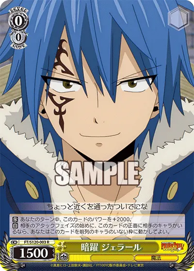 Working in Secret, Jellal