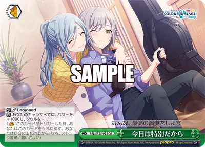 今日は特別だから