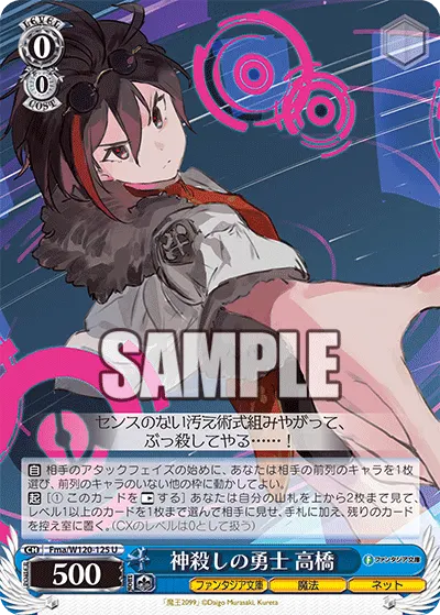 God-Killing Hero, Takahashi