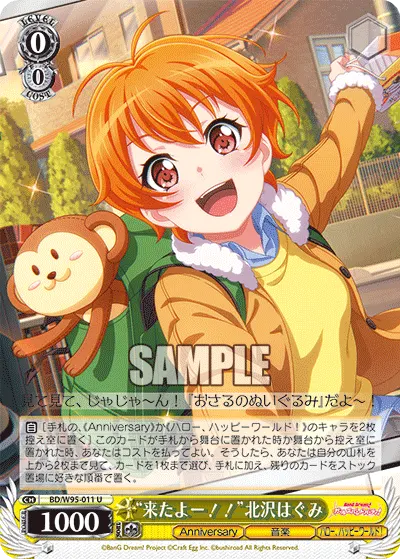 "We're Here~!!" Hagumi Kitazawa