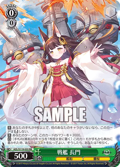 Battleship, Nagato