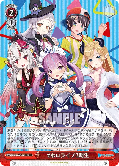 #hololive2ndGeneration