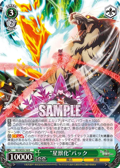 "Star Beastification" Puck