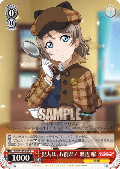 The Culprit… Is You! You Watanabe