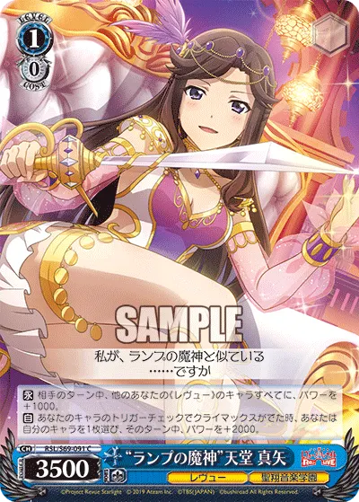 "Genie of the Lamp" Maya Tendo