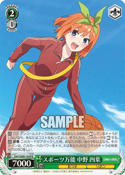 Great at Sports, Yotsuba Nakano