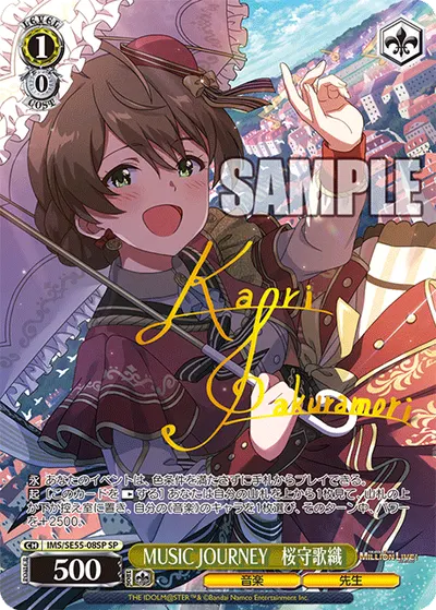 MUSIC JOURNEY　桜守歌織