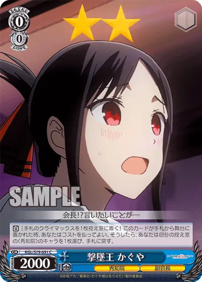 Flying Ace, Kaguya