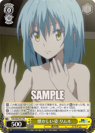 Nostalgic Form, Rimuru