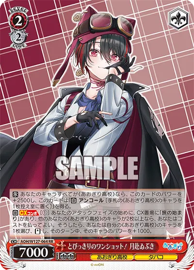 とびっきりのワンショット！ 月赴ゐぶき