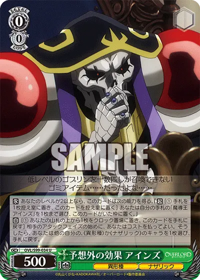 Unexpected Outcome, Ainz