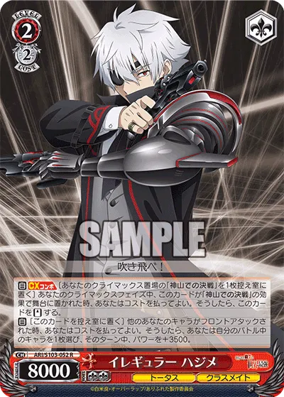 Irregular, Hajime