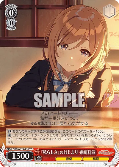 0/0 Rinami