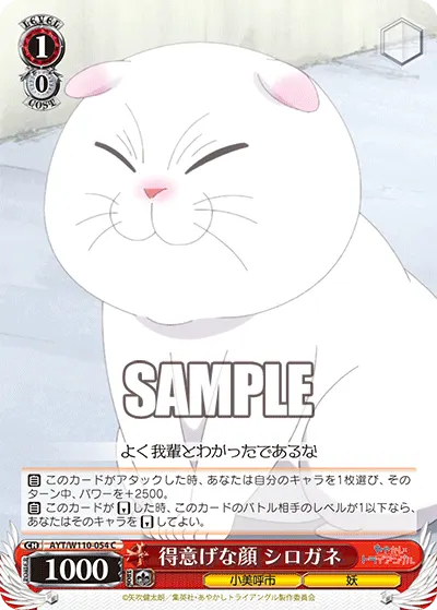 Prideful Look, Shirogane