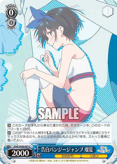 Bungee Jump of Confession, Ruka