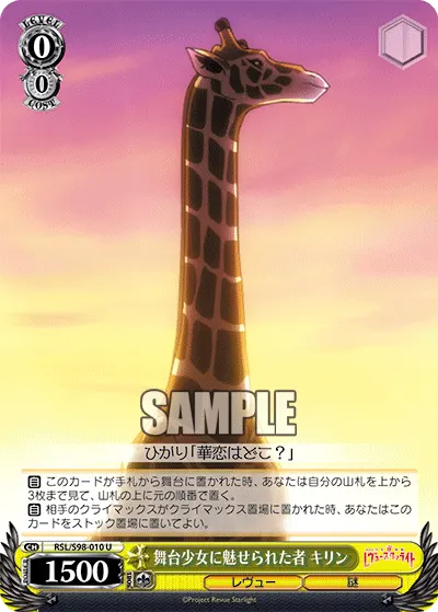 The One Mesmerized by the Stage Girls, Giraffe