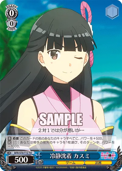 Cool and Collected, Kasumi