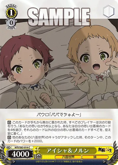 Aisha & Norn