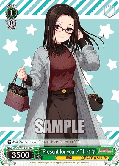 "Present for you！"レイヤ