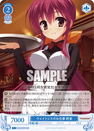 ウェイトレスノオシゴト リオ