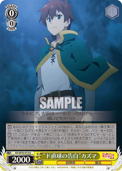 "Straightforward Confession" Kazuma
