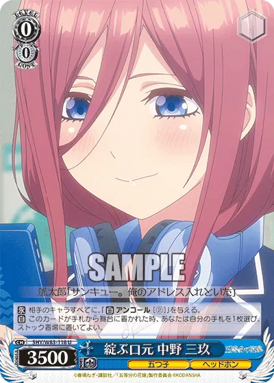 Broad Smile, Miku Nakano