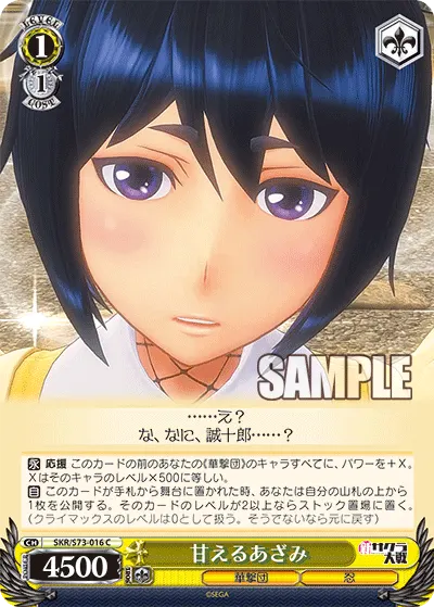 甘えるあざみ