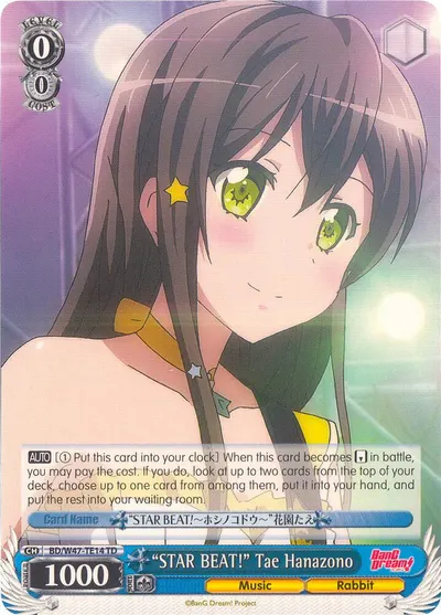 "STAR BEAT!" Tae Hanazono
