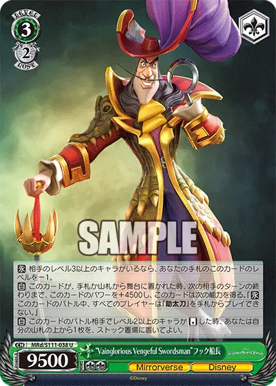 "Vainglorious Vengeful Swordsman"フック船長