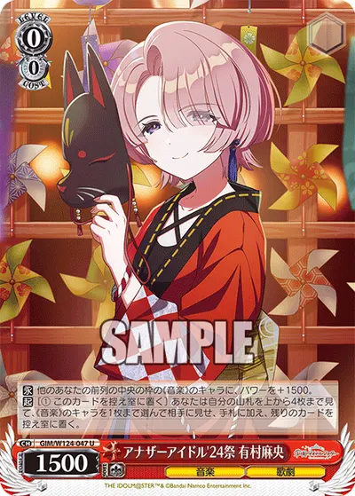 0/0 Mao