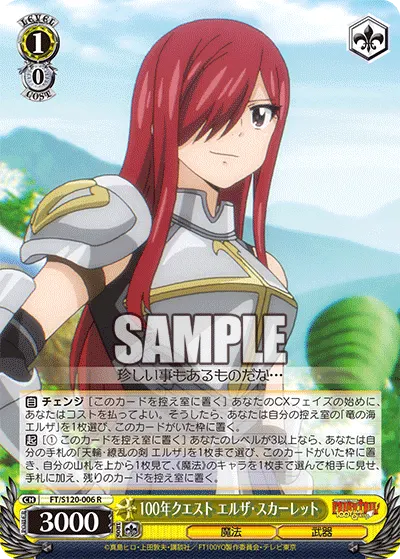 100 Years Quest, Erza Scarlet