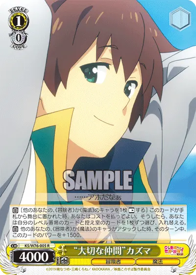 "Important Friend" Kazuma
