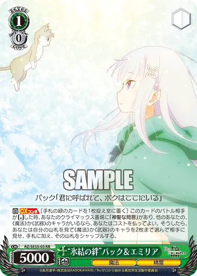 "The Frozen Bond" Puck & Emilia