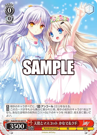 天使とマスコット かなで&クド