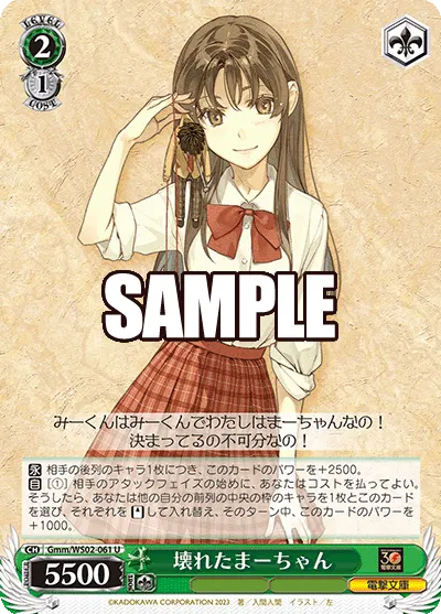 Broken Ma-chan