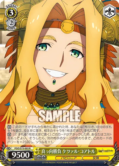 Head-On Fight, Quetzalcoatl