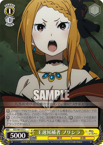 Royal Election Candidate, Priscilla