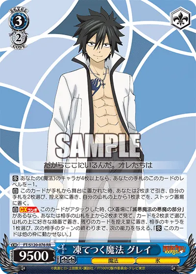 Freezing Magic, Gray