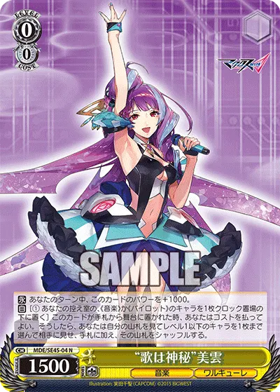 "Music is Mystery" Mikumo