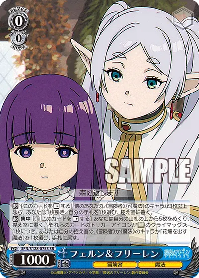 フェルン＆フリーレン