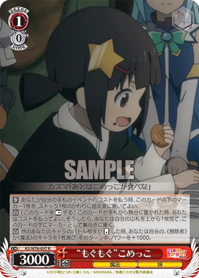 "Chewing" Komekko