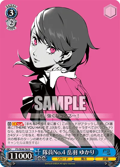 Yukari Takeba: Member #4