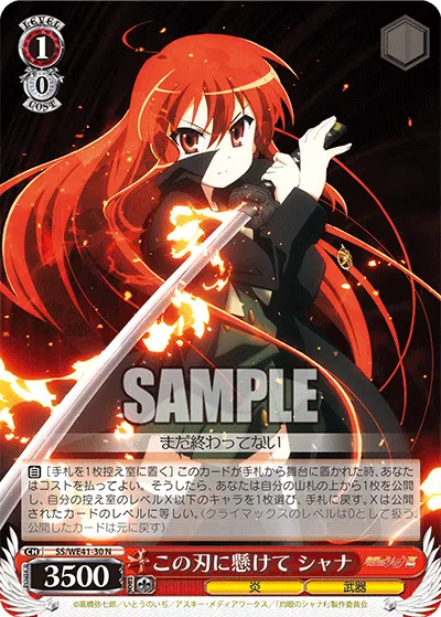 Betting All on This Sword, Shana