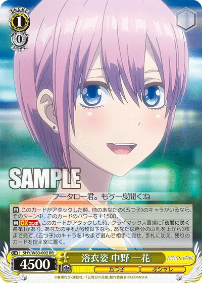 In a Yukata, Ichika Nakano