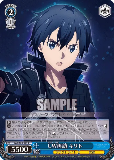Revisiting Underworld, Kirito