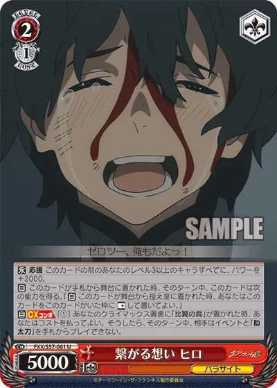 繋がる想い ヒロ