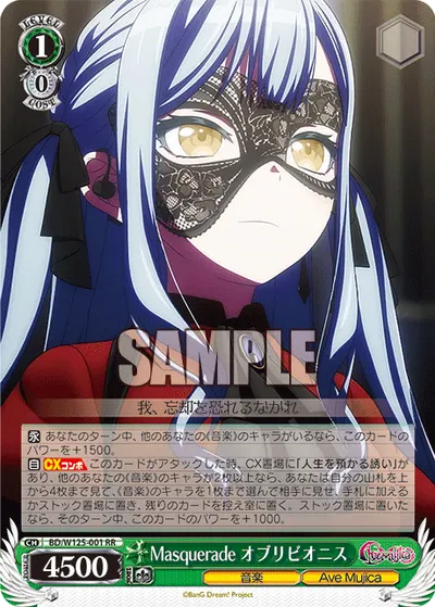 Masquerade, Oblivionis