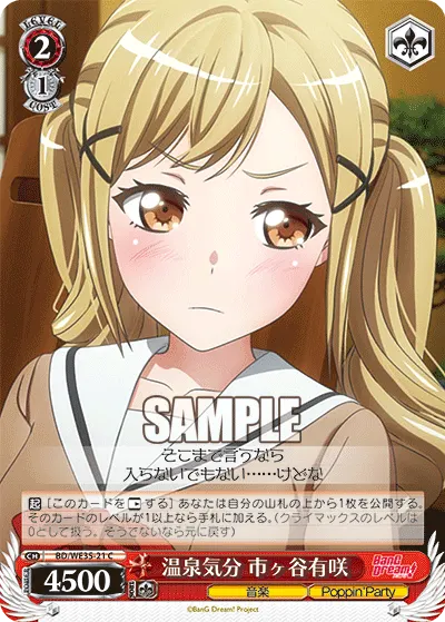 Mood for Hot Springs, Arisa Ichigaya
